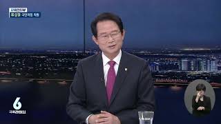 [2023.3.28] 국회방송 '국회라이브6_파워인터뷰'