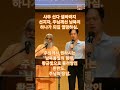 사두 선다 셀바라지 선교사. 주님의 간절한 열망. 황금빛으로 둘러싸인 한반도. 남북통일에 대한 주님의 응답