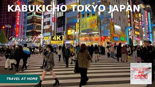 【4KHDR】日本4Kウォーク2022 |自宅での旅行 東京の歌舞伎町歓楽街の夜の散歩