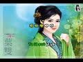 vietsub pinyin cao nguyên xanh 高原蓝 Ô lan thác Á 乌兰托娅