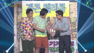 개그콘서트 Gag Concert 미안해요 20140608