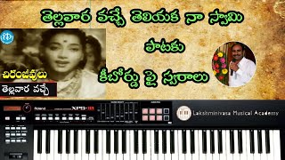 Tellavara vache song notes on keyboard || Telugu keyboard Tutorial || 9248951498