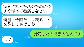 弟を溺愛し、連れ子の姉を家から追い出した母親。「お前は赤の他人だ」と言った結果、1年後に衝撃の事実が明らかに。