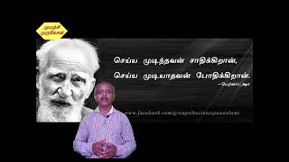 எளிமையெனும் ஆயுதம், எளிமையின் அழகு, எளிமையின் இனிமை