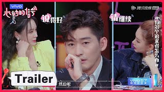 《心动的信号S3 Heart Signal》 抢先看：张翰支招→被多人追求咋办