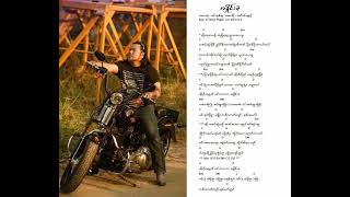 ဇော်ဝင်းထွဋ် - အနှိုင်းမဲ့