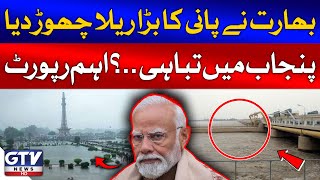 India Has Released Water Into River Sutlej Pakistan | Flood Condition In Punjab | Breaking News