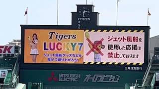 【3連戦ラスト聖地】ﾌｧｰﾑ阪神タイガース✨ラッキーセブン 🐯タイガースガールズ ✨キー太✨阪神甲子園球場23.4.23.