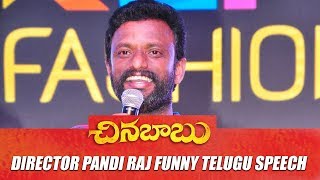 Director Pandi Raj Funny Telugu Speech @Chinna Babu Audio Launch  || Karthi || Surya
