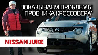 🤨 Это вообще можно покупать? Ищем японскую надёжность в Nissan Juke