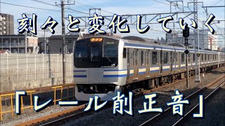 【刻々と変化！！】総武快速線レール削正が千葉県内に侵入！