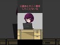 仕事中毒あるある（５／９） shorts