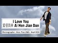 NEW DANCE | I Love You (爱很简单 Ai Hen Jian Dan) | LINE DANCE | Intermediate | Heru Tian