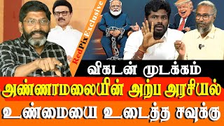 Savukku shankar on vikatan website blocked after a modi Cartoon and BJP Annamalai Politics