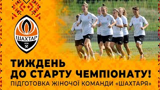 Shakhtar women’s team: the way the girls work a week before the Ukrainian championship start?