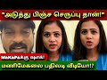 Cook With Comali 5 - Manimegalai angry reply video to Ma Ka Pa soon? | Manimegalai Priyanka fight