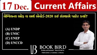 17-12-2020 Daily Current Affairs | Book Bird Academy | Gandhinagar