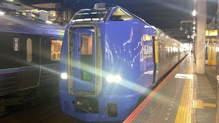 特急「宗谷」号キハ261車窓 札幌・旭川→稚内/ 函館・宗谷本線 札幌730発