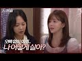 ＂날 버리고 가더라...＂ 오영주에게 속마음을 털어놓는 한보름 [스캔들/Snow Whites Revenge] | KBS 240812 방송