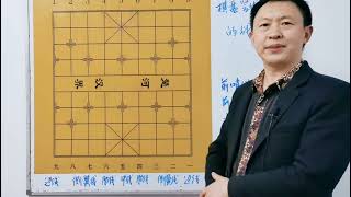 棋盘中线的战略意义 ：中路是命门，必须重点照顾！棋盘竖线和横线的战略意义1：这些线的名称，几个能说全？棋谱着法后面的？和！