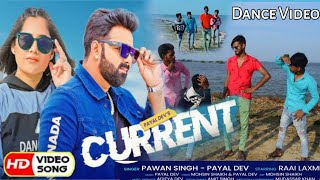 Current Song - Pawan Singh, Payal Dev  | Current Pawan Singh |Mohsin Shaikh | apna dhun |