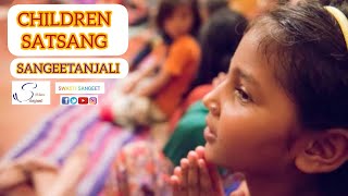 PREMI TOMARE PRONAM JANAI |  SANGEETANJALI | CHILDREN SATSANG | SWASTISANGEET | SREE SREE THAKUR