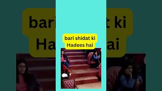bari shidat ki hadees hai | #Sahil Adeem  #Latest #2024 #islam #shortvideo #