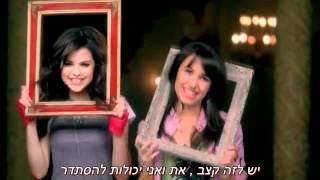 Selena Gomez   Demi Lovato - One and The Same hesub -2011-by DANIEL ADISU_מתורגם