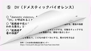 佐藤の応援31　社会的養護について⑥「母子生活支援施設」