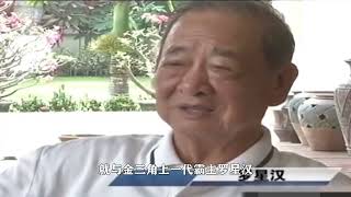 006 相比世界十大毒枭的悲惨结局，坤沙为何能够安享晚年