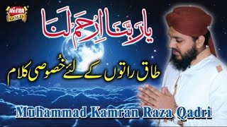 Kamran Raza Qadri - Ya Rabbana - New Naat 2017