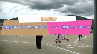 2022.07.30　練習試合　ｖｓ岡山少年ソフトボールクラブ