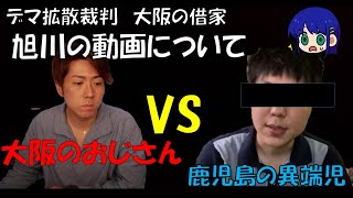 【大阪おじさん】ティロフィナーレ加川さんがみずにゃん氏に凸配信をして疑惑を追及！！これにはみんなスッキリ！ニッコリ！ティロフィナーレ！！【大活躍の巻き】