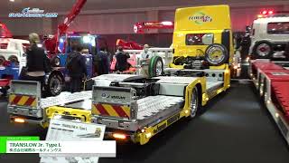 [JAPAN TRUCK SHOW 2022] TRANSLOW Jr. Type L - Jonan Holdings Co., Ltd.