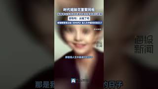 時代姐妹花重聚同框，楊冪郭采潔郭碧婷謝依霖給郭敬明打視頻 郭敬明曾表示拍《小時代》是人生中最美好的日子