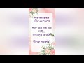 সুর আরোহন (SUR AROHAN)....গান: ভয় নাই ভয় নাই....কথা, সুর ও কণ্ঠ: দীপক সরকার।