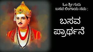 ಮಾಡು ಮನವೆ ಬಸವ ಸ್ಮರಣೆSangamesh patil video songs