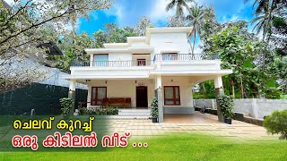 ആർഭാടമില്ലാതെ ഒരു മനോഹര വീട് 😍😍 | Trending Home Tour Malayalam | My better Home 😍