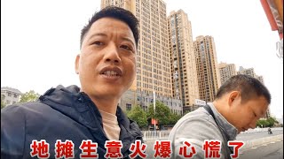 2022 第371期 发小摆摊卖串串生意火爆，老田看了都羡慕，定制三轮车棚又出问题