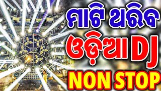 Odia Dj Songs Non Stop 2024 Dj Songs Odia Remix Dj Song Odia Non Stop 2024