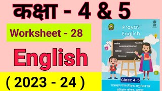 class 4 aur 5 English worksheet 28, कक्षा 4 और 5  वर्कशीट 28, prayas english kaksha 5, angreji,