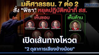 เปิดเส้นทางโหวต \