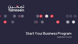 Tamkeen Tutorial - Start Your Business