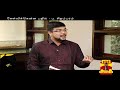 18 05 2019 kelvikkenna bathil exclusive interview with p. chidambaram thanthi tv