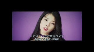 [MV] IU(아이유) _ Twenty-three(스물셋)