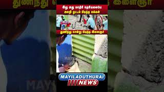 காடுகளில் மட்டுமே இருக்கும் இந்த வகை பாம்பு இங்கு எப்படி? | SNAKE NEWS | VIRAL VIDEO