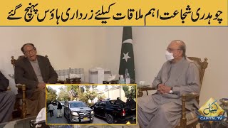 Chaudhry Shujaat Hussain Meet Asif Ali Zardari | Capital TV