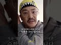 위기의 교장선생님 관종 유튜브를 한다고 관종교장