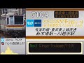 【全区間走行音 車内led再現】東京メトロ7000系 日立igbt・全電気ブレーキ制御車 新木場駅～川越市駅