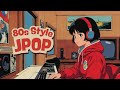 【80年代風jpop】aiで再現した懐かしのjpop集 2 80s style jpop